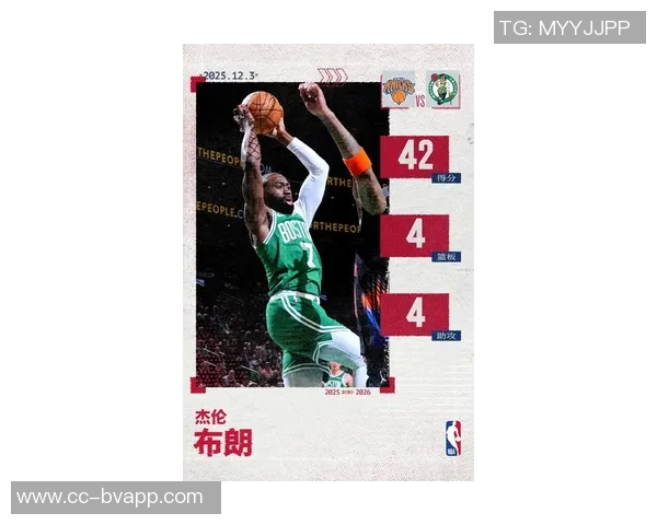 杰伦布朗尽管罚球失误七次仍砍下34分8篮板7助攻3盖帽表现惊艳